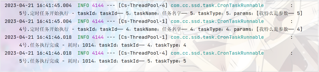 SpringBoot自定义cron表达式注册定时任务