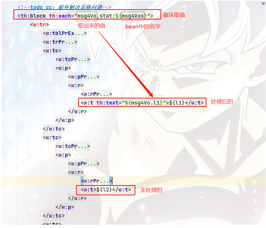 SpringBoot导出Word文档的三种方式