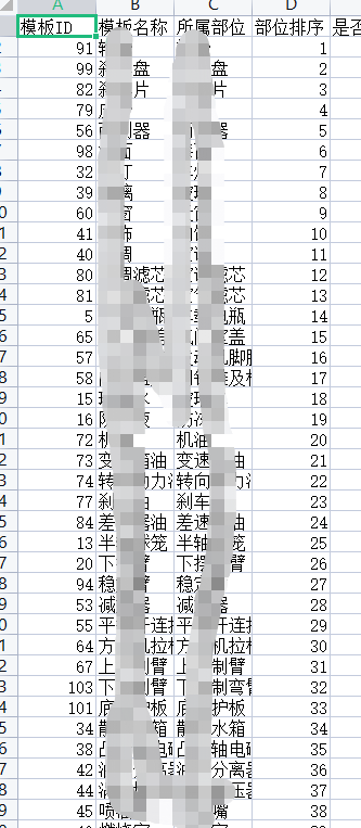 el-table-column 某一列根据excel数据显示