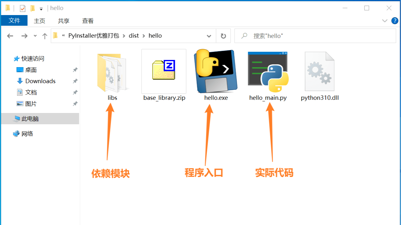 PyInstaller 完美打包 Python 脚本，输出结构清晰、便于二次编辑的打包程序