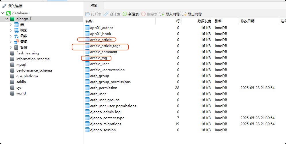 image-20250529192320942