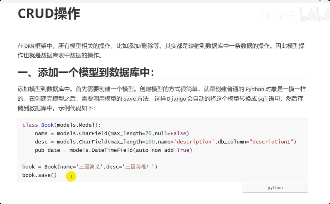 image-20250528213512159