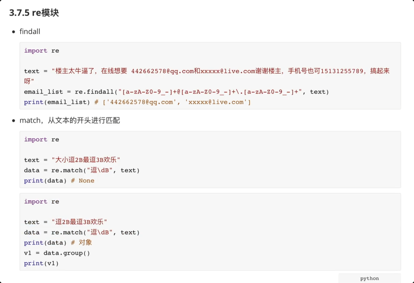 image-20250610230414133