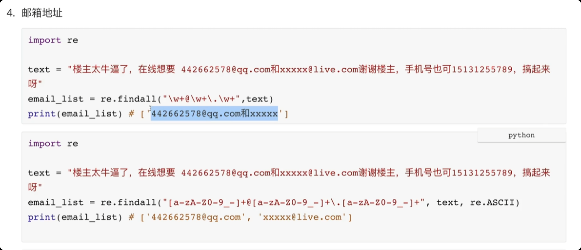 image-20250610225645642