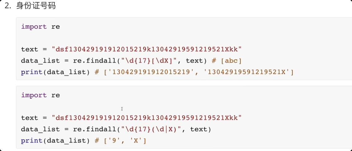 image-20250610224916887