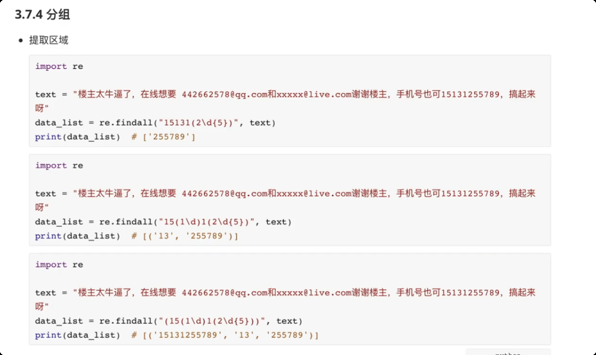 image-20250610224223277