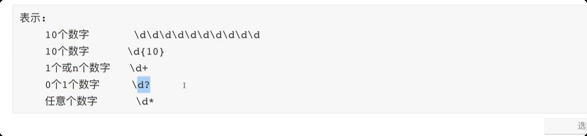 image-20250610223038578