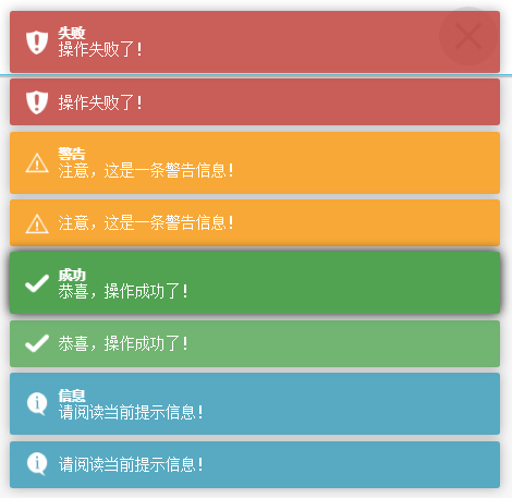 toastr.js 便捷弹框怎么用？怎么本地化？