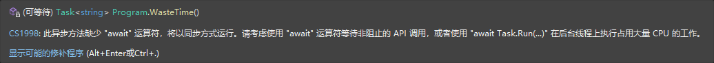 关于 async 和 await 两个关键字（C#）【并发编程系列_5】