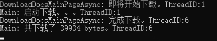 关于 async 和 await 两个关键字（C#）【并发编程系列_5】