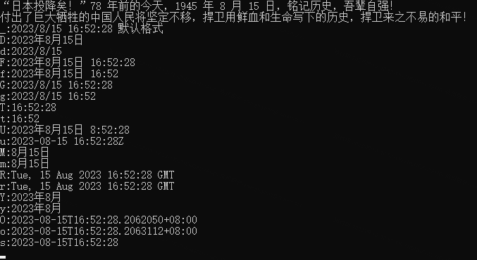 DateTime 相关的操作汇总【C# 基础】