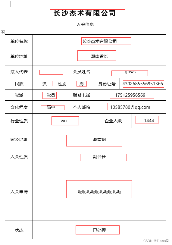 效果图