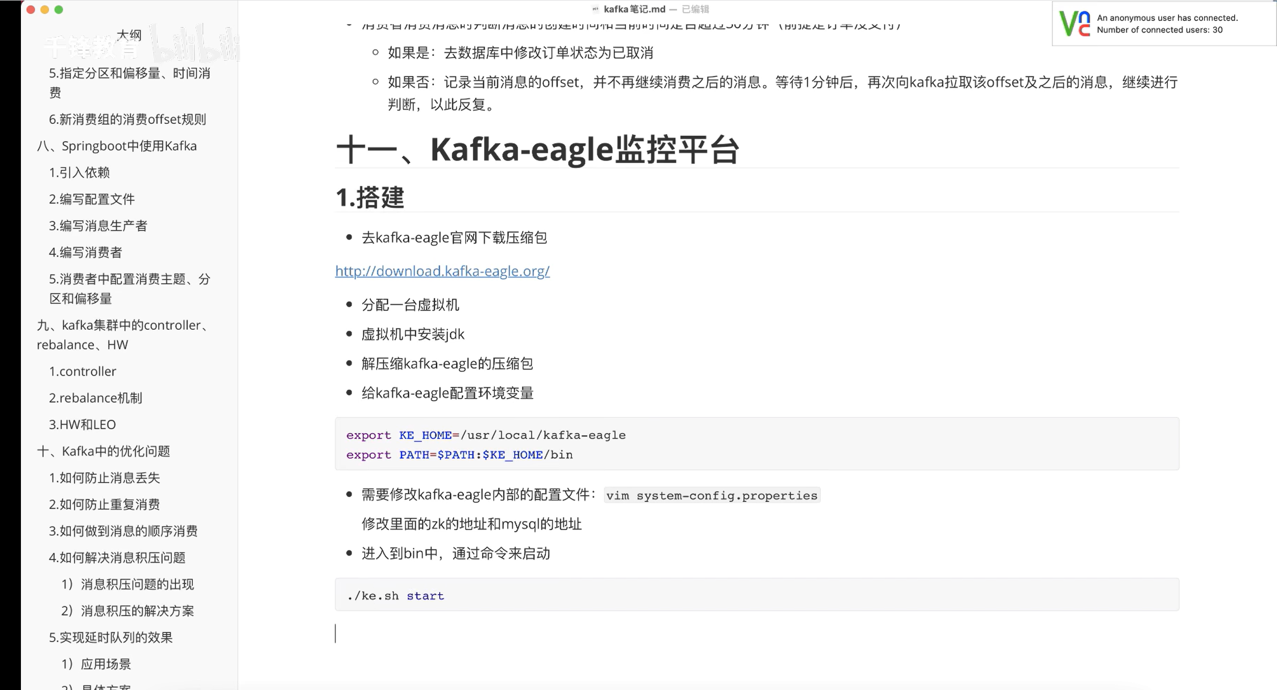 java——spring boot集成kafka——搭建线上监控平台 - 小白龙白龙马 - 博客园 image.