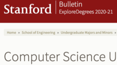斯坦福大学计算机科学专业课程体系