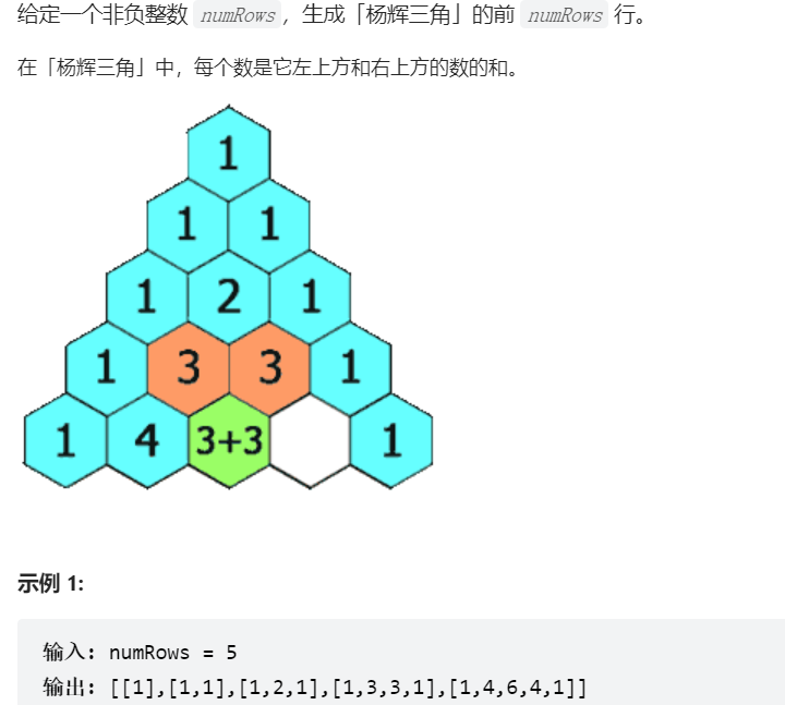 杨辉三角形题目图片