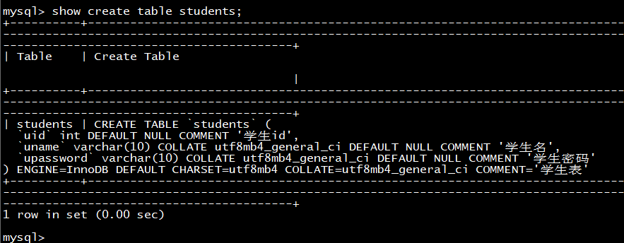 MYSQL基础知识之DDL语句