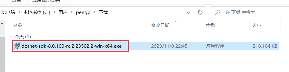 image-20231108233342599