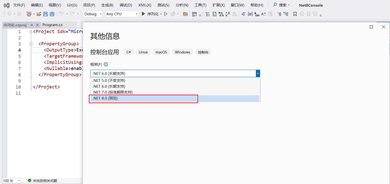 image-20231108233805664