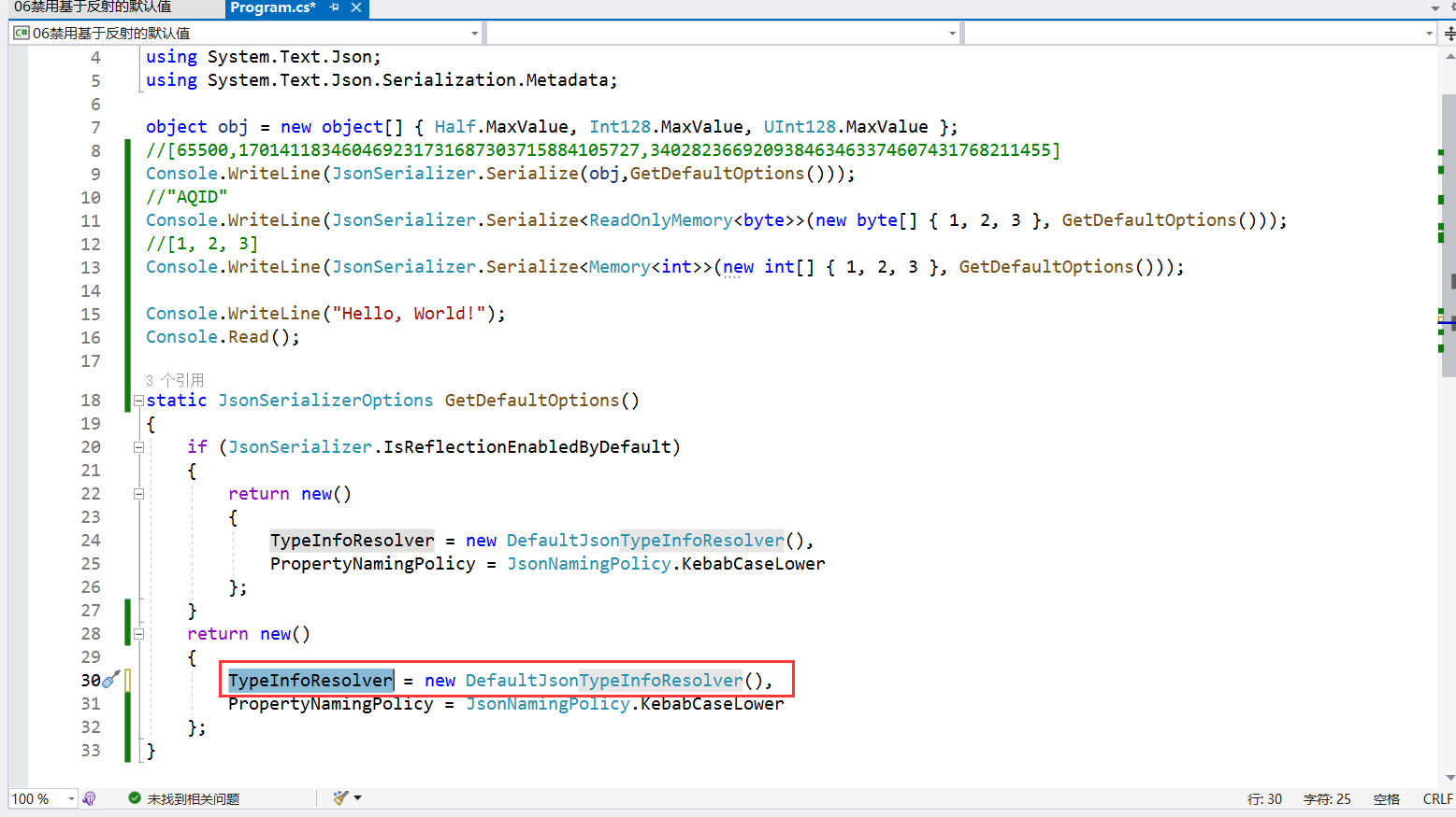 image-20231109213841873