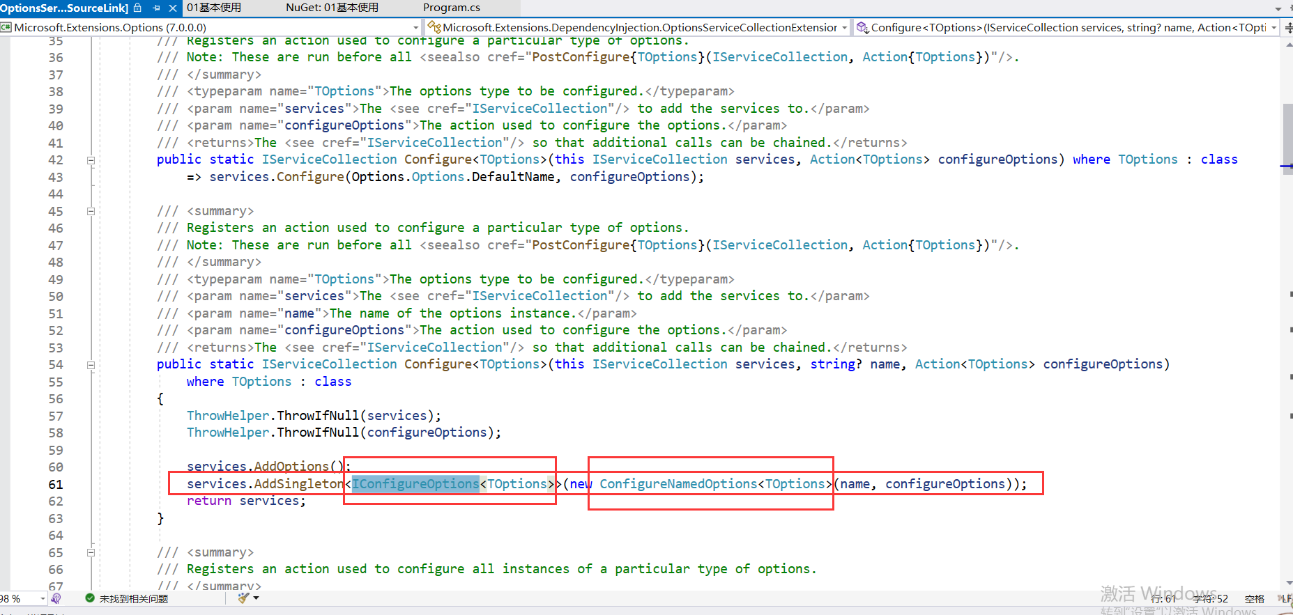 image-20231113201148248