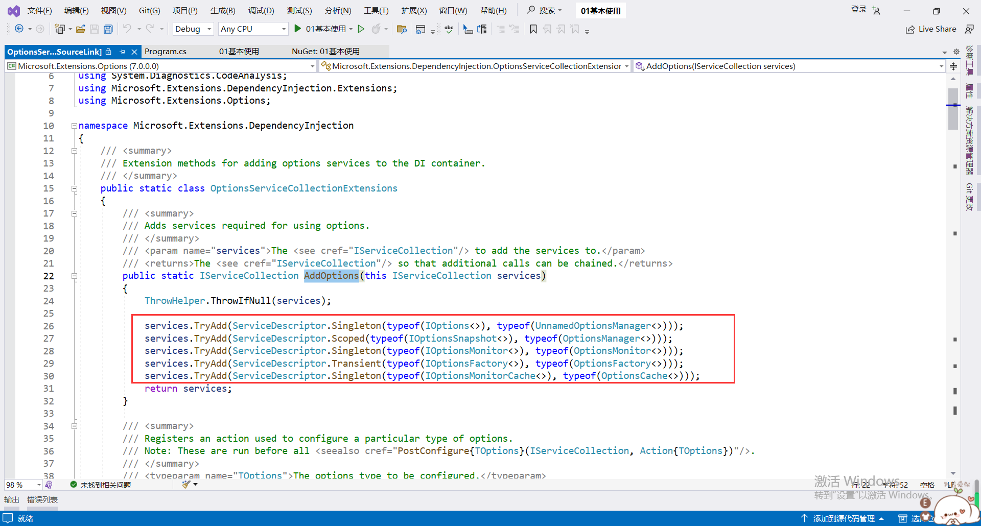 image-20231113201344079