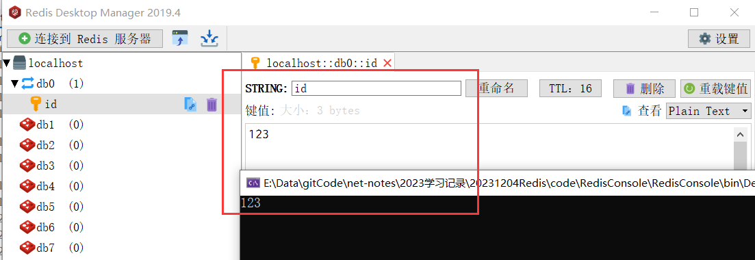 image-20231206163057397
