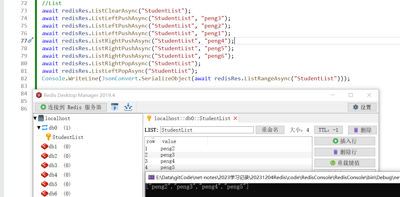 image-20231206175305762