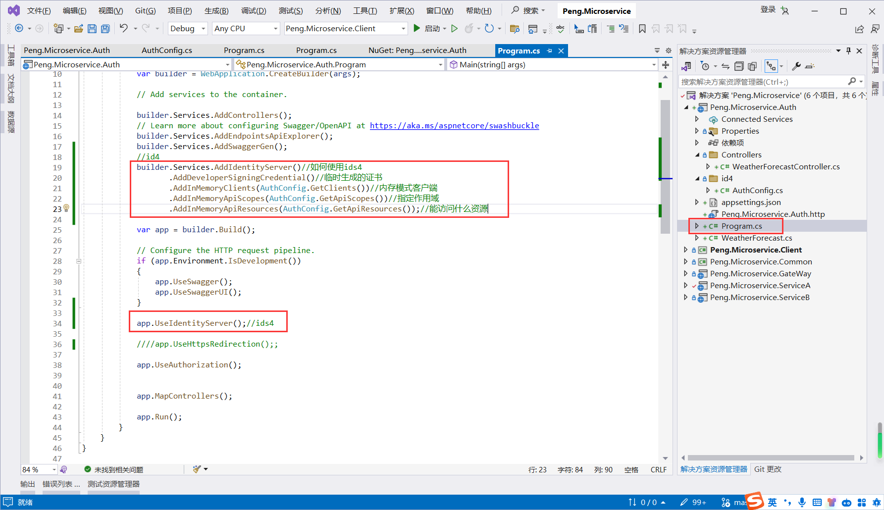 image-20240423203156629