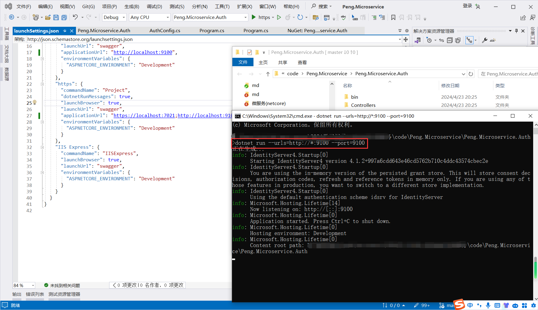 image-20240423203707474