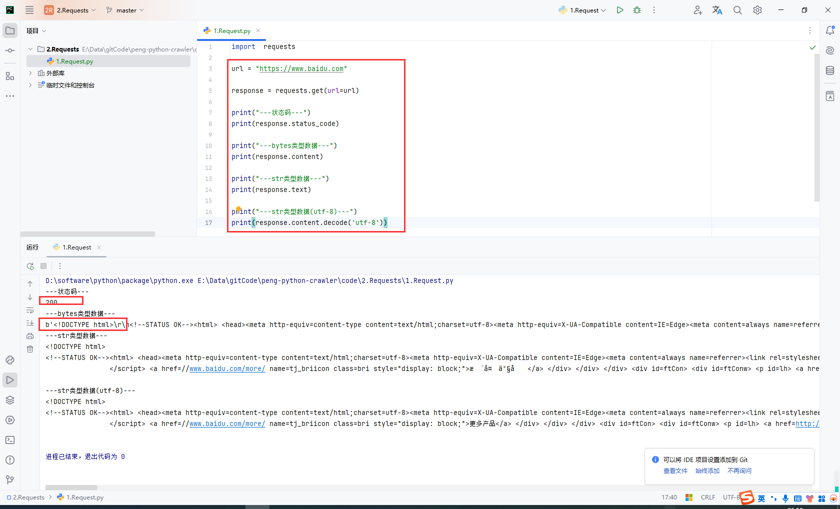 image-20241217235114707