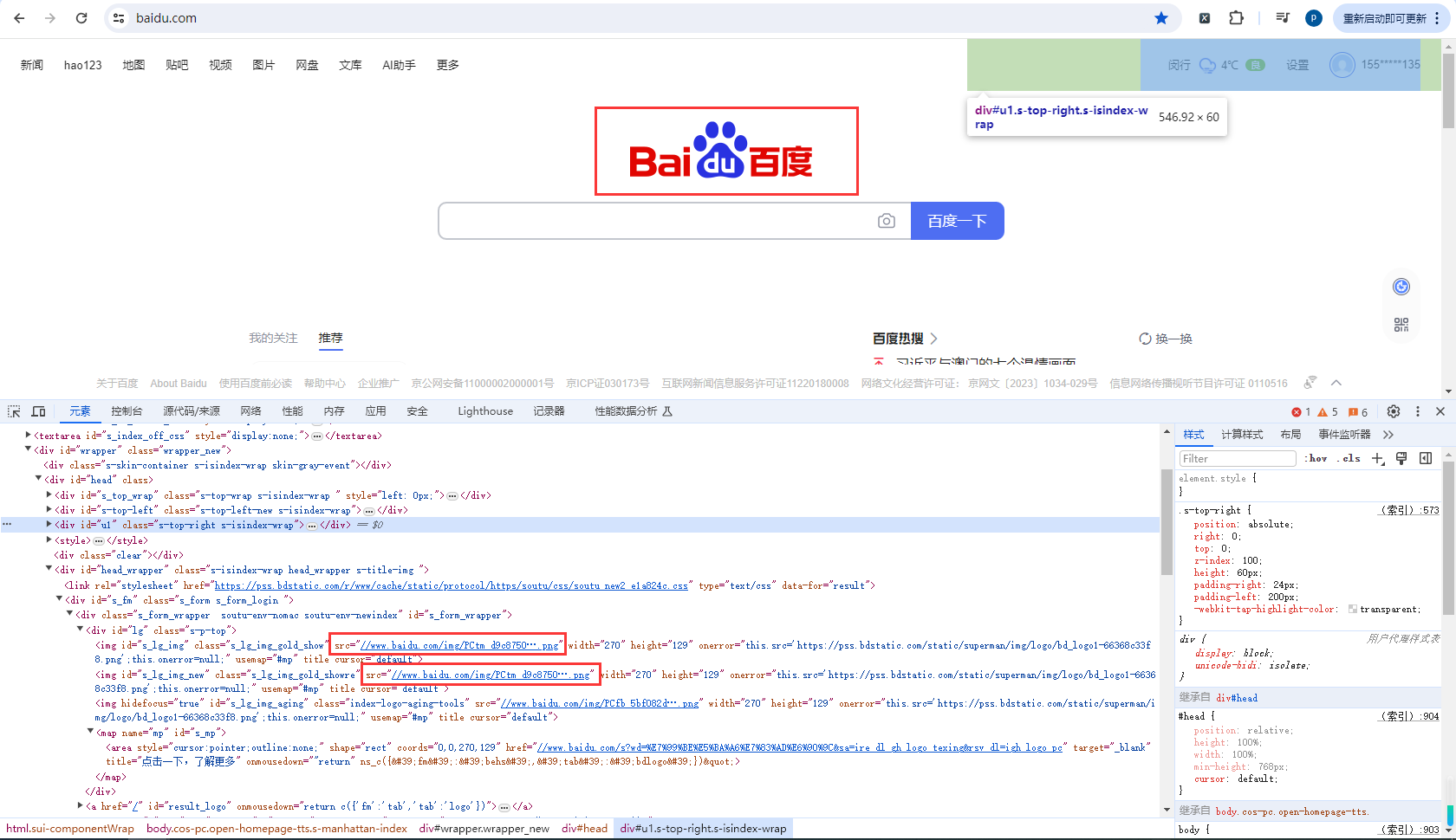 image-20241218000829711