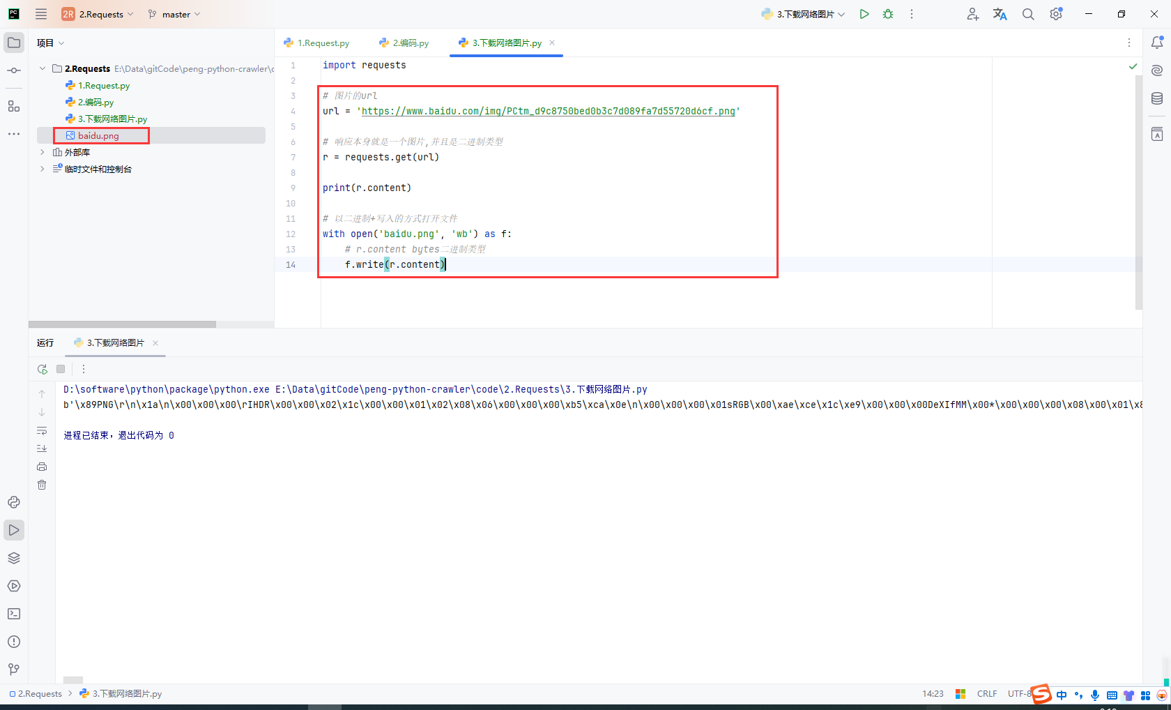 image-20241218001112127