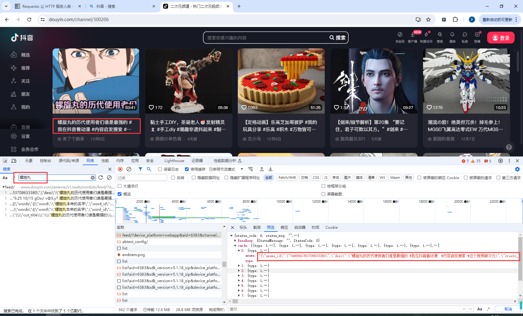 image-20241218004706555