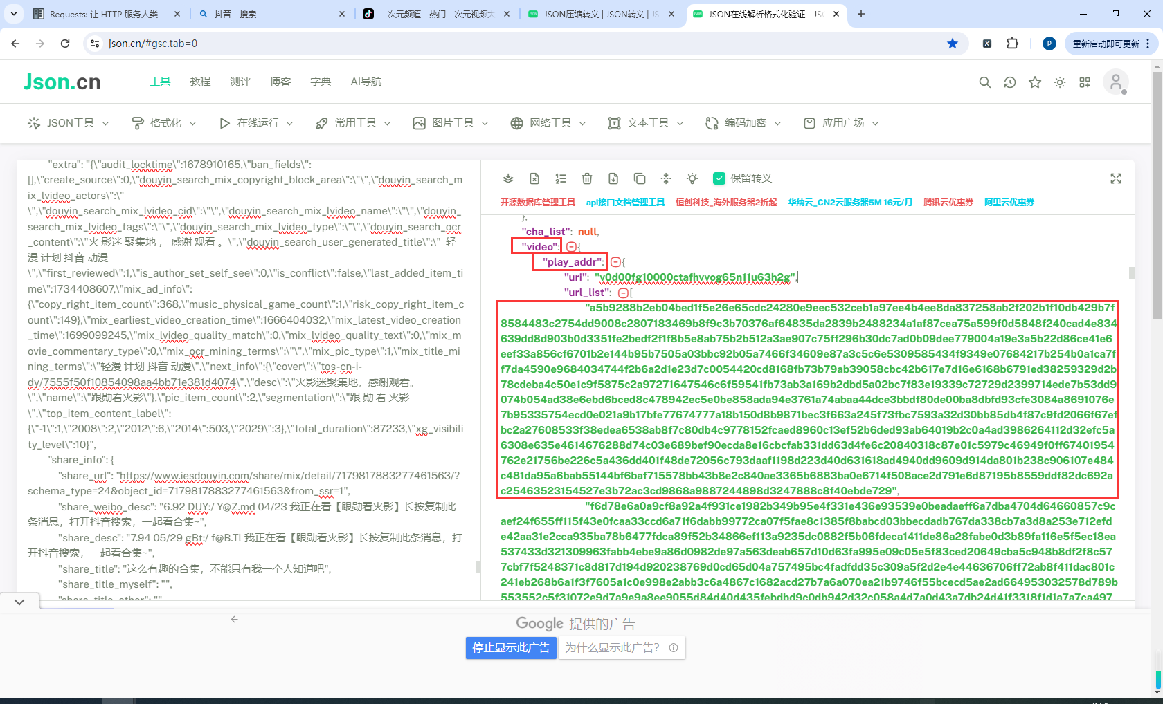 image-20241218005122232