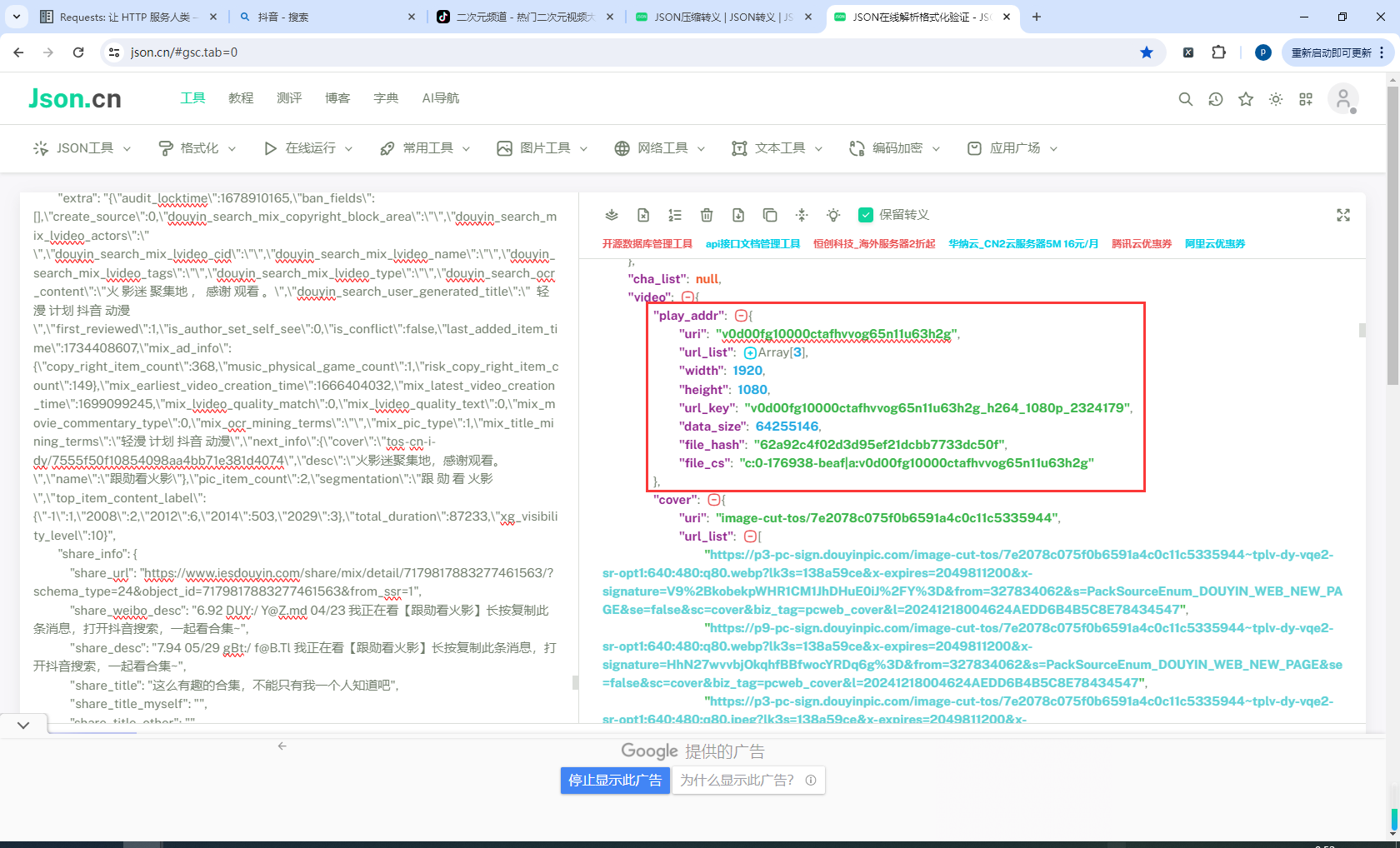 image-20241218005235253