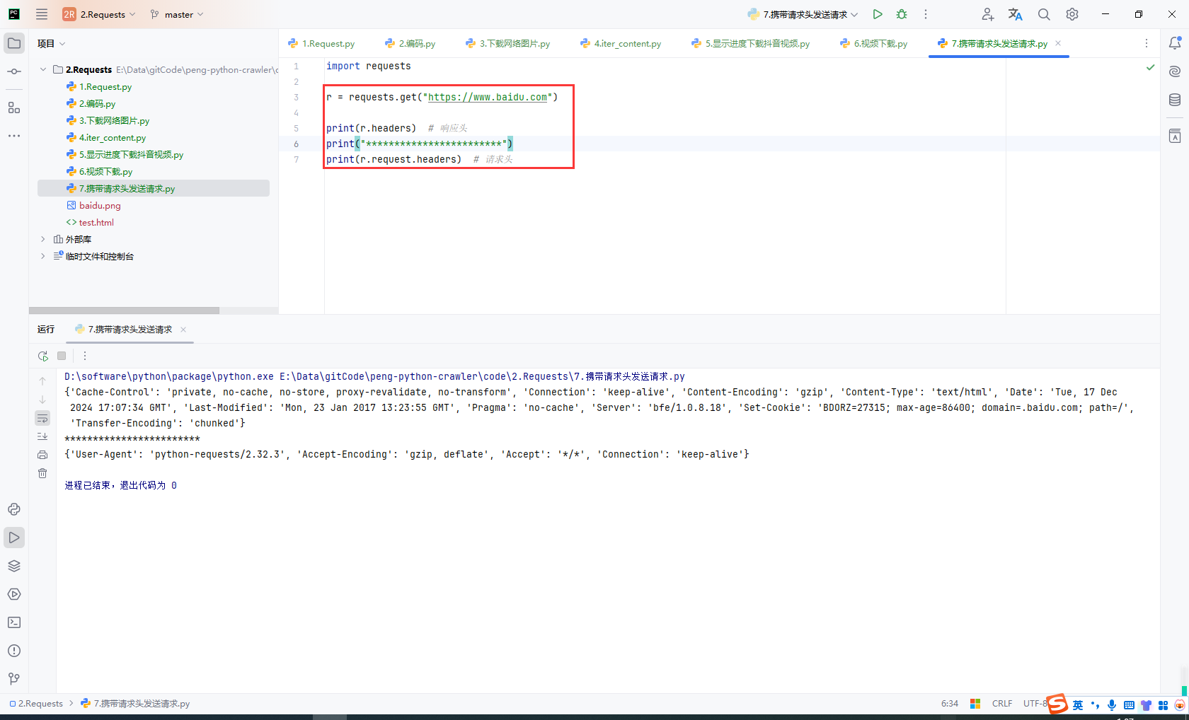 image-20241218010749231