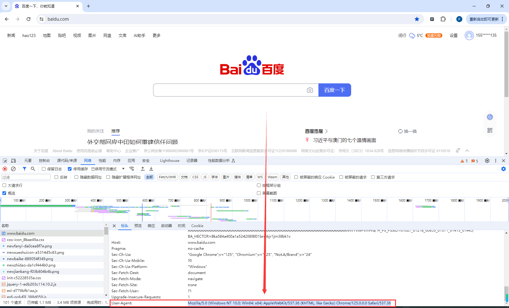 image-20241218011217227