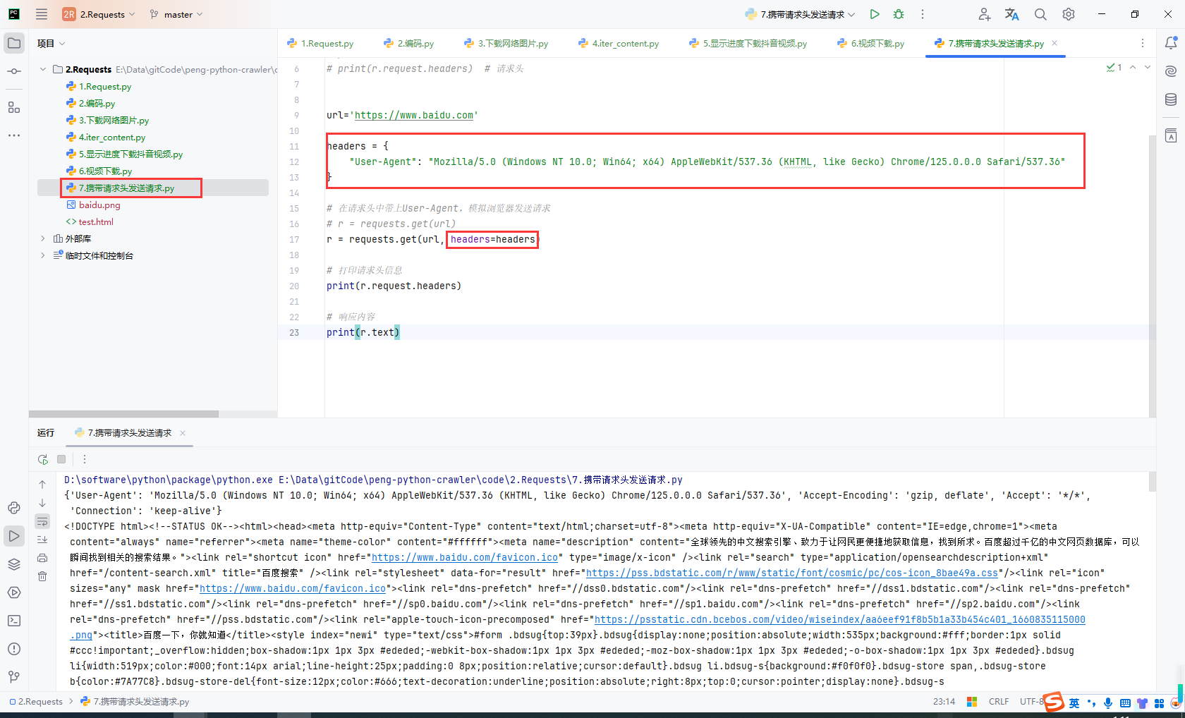 image-20241218011116006