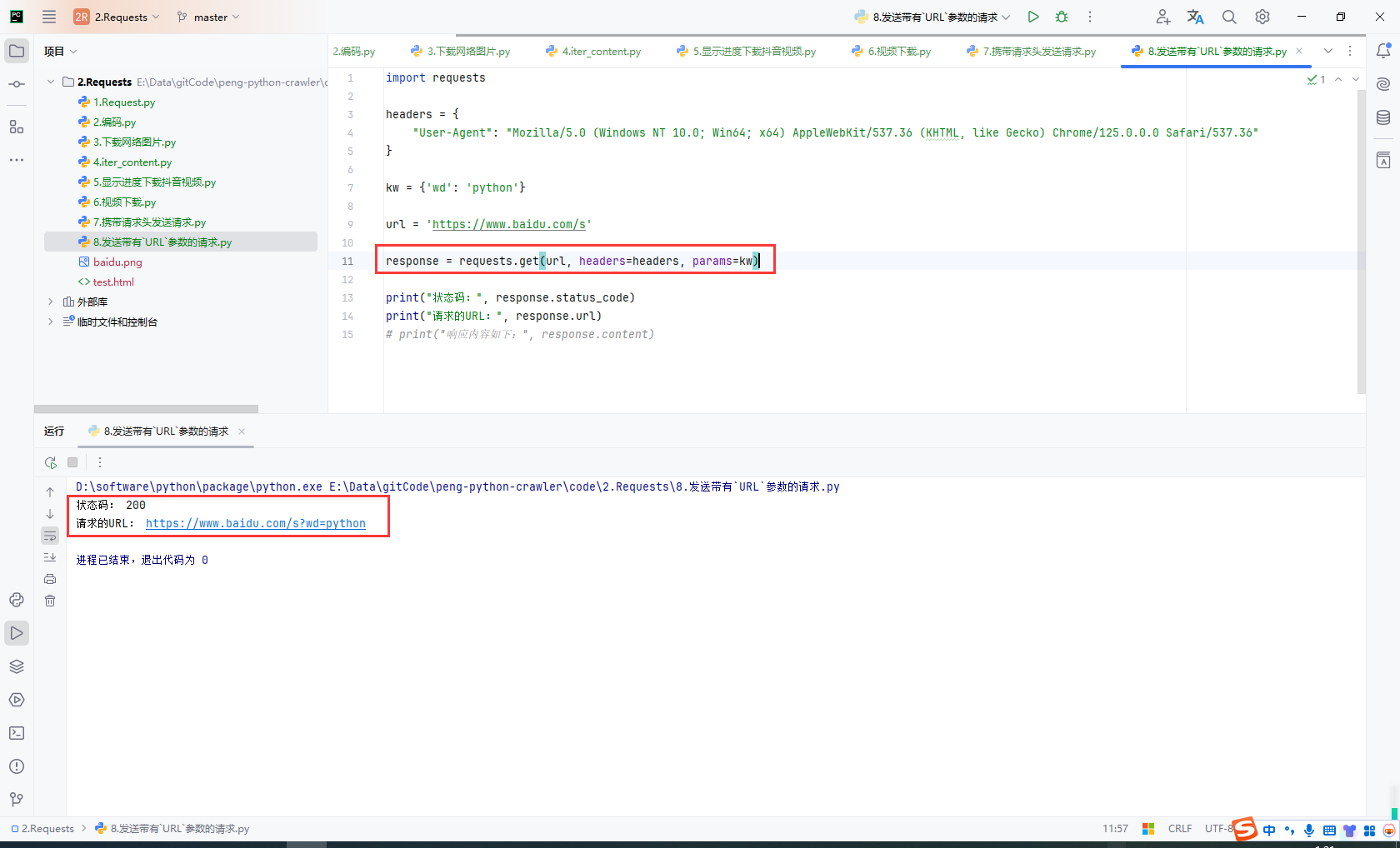 image-20241218012129408