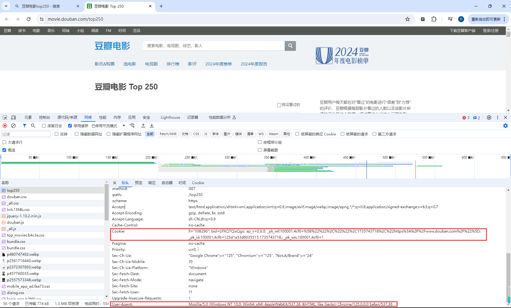 image-20250101231136448