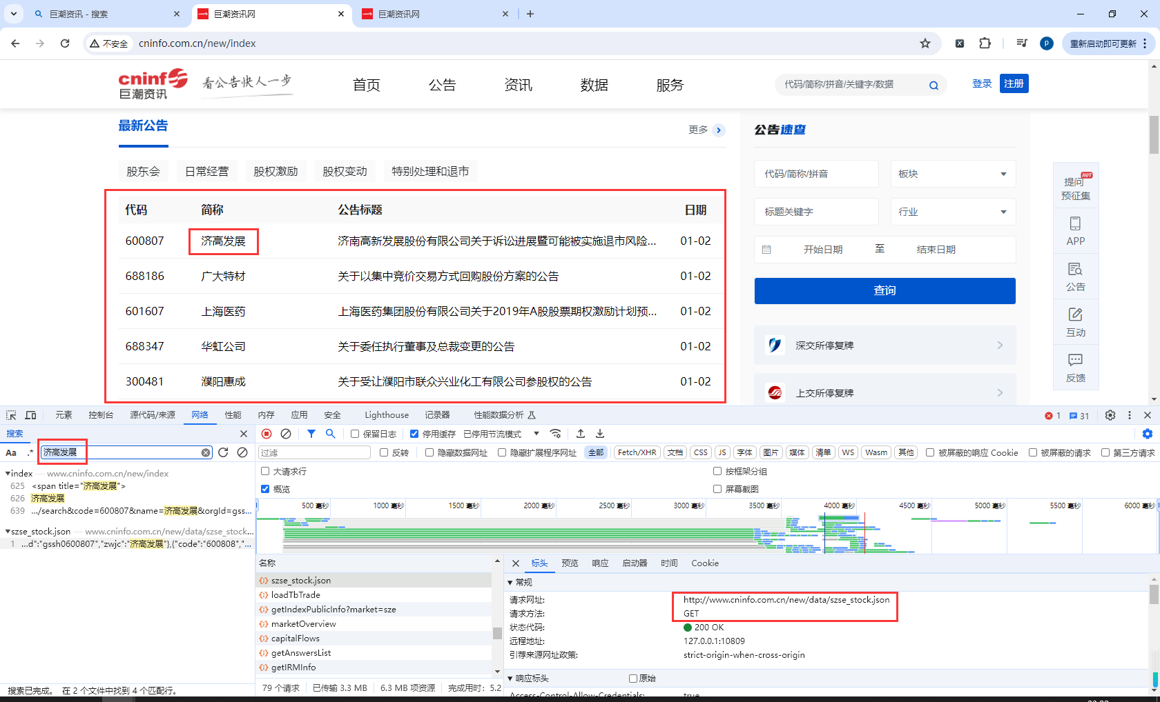 image-20250101232235522