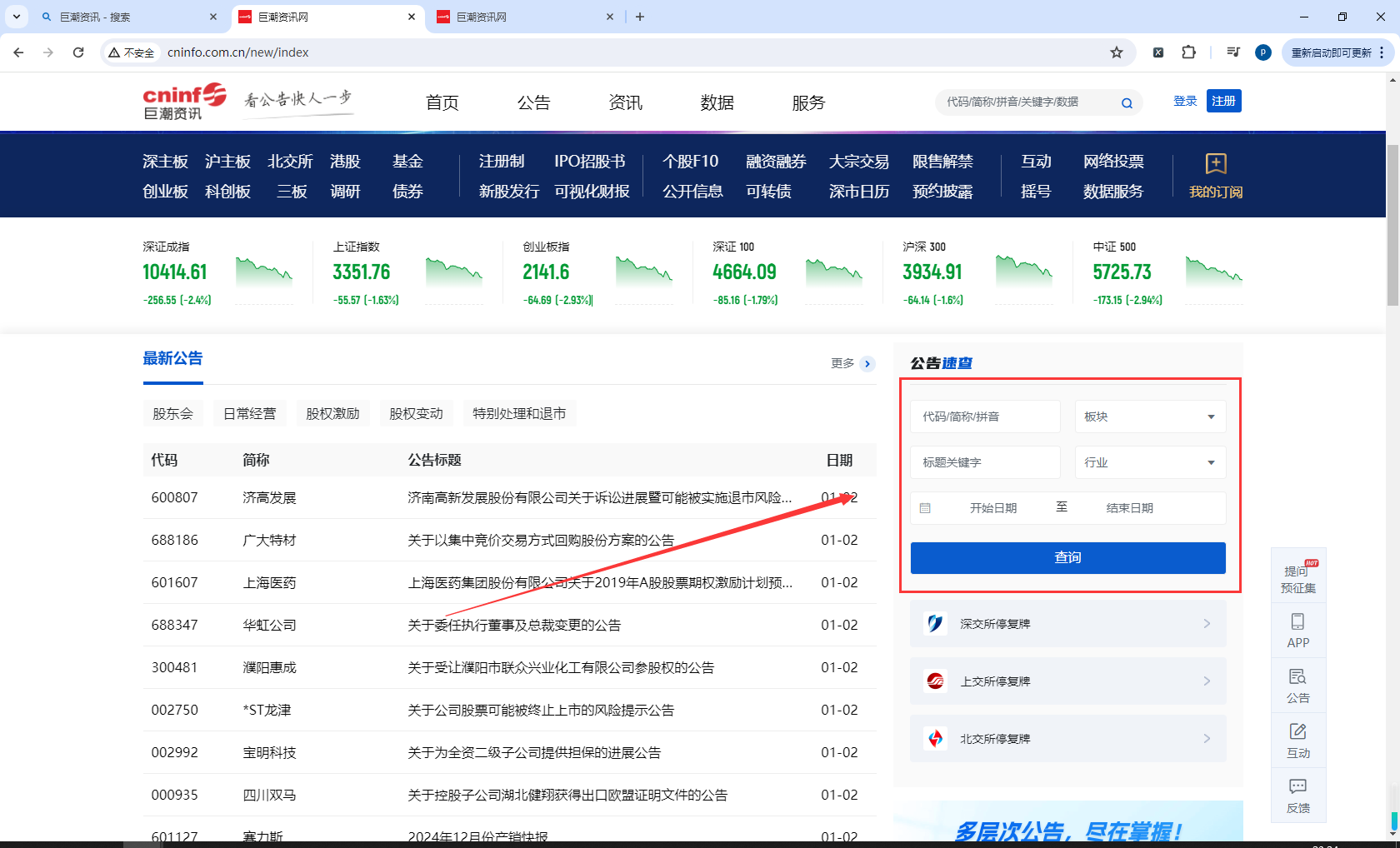 image-20250101232428833