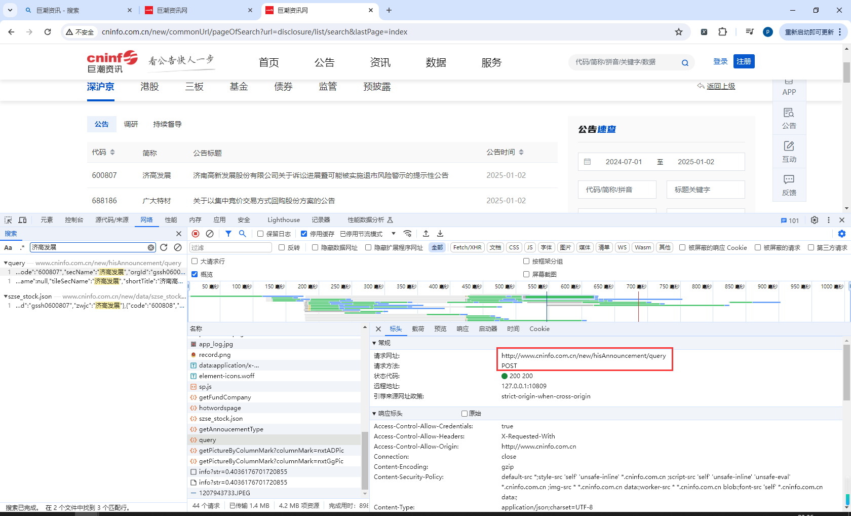 image-20250101233705132