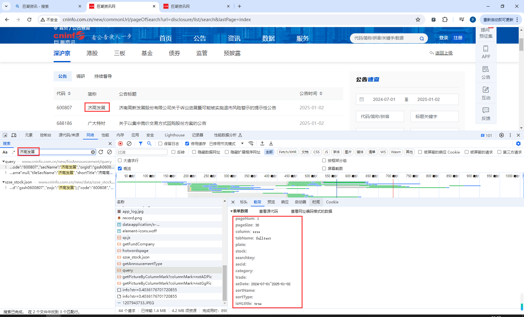 image-20250101232743646