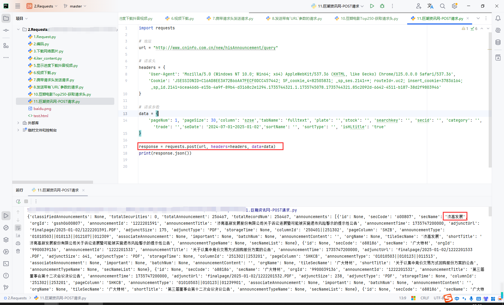 image-20250101233624160