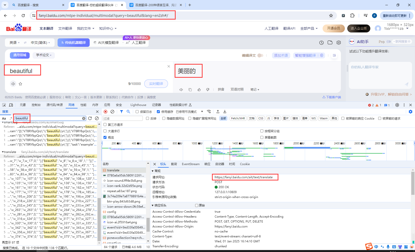 image-20250102001439639