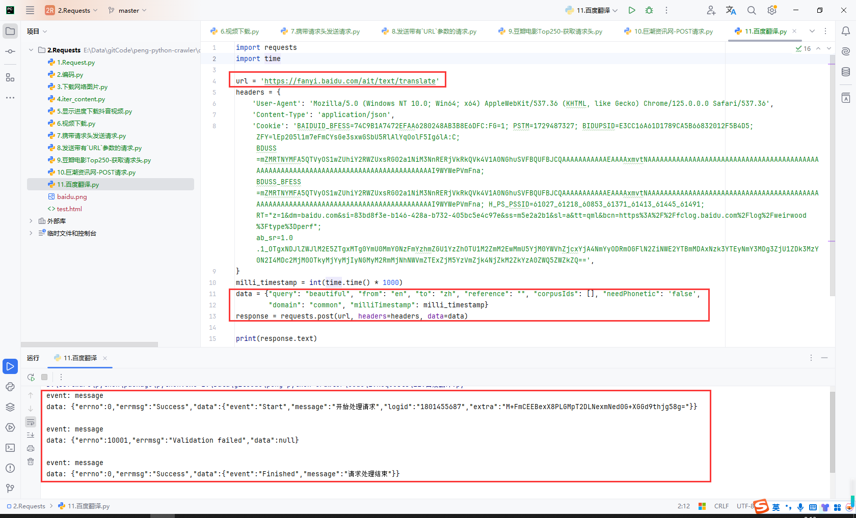 image-20250102001327934