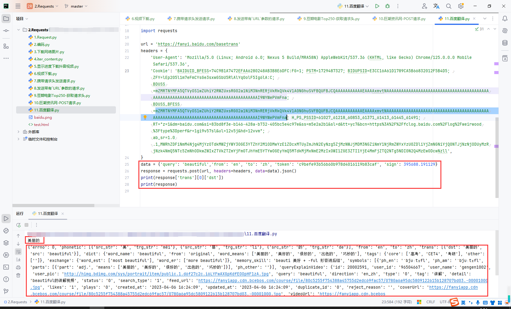 image-20250102002519050