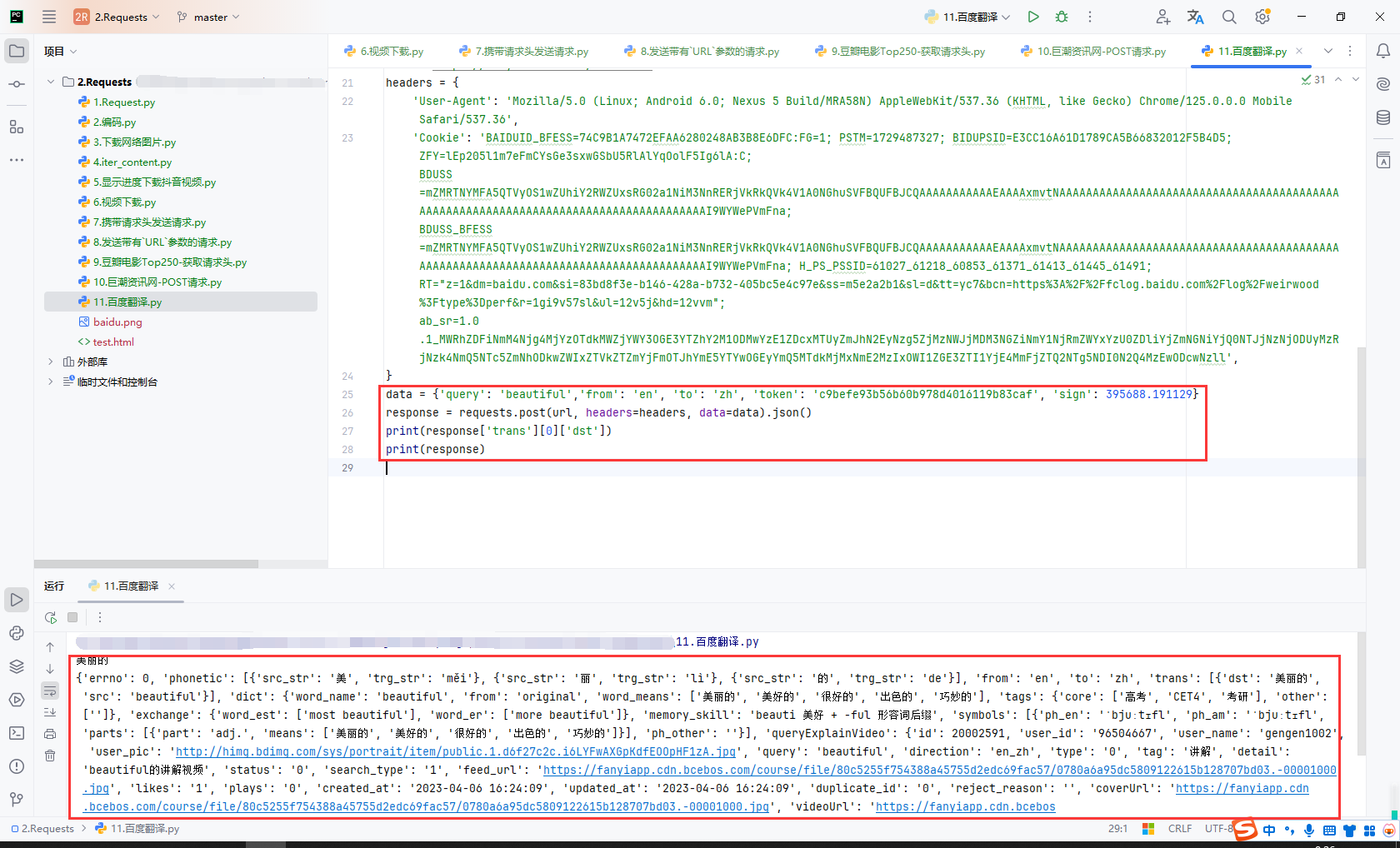 image-20250102002710121