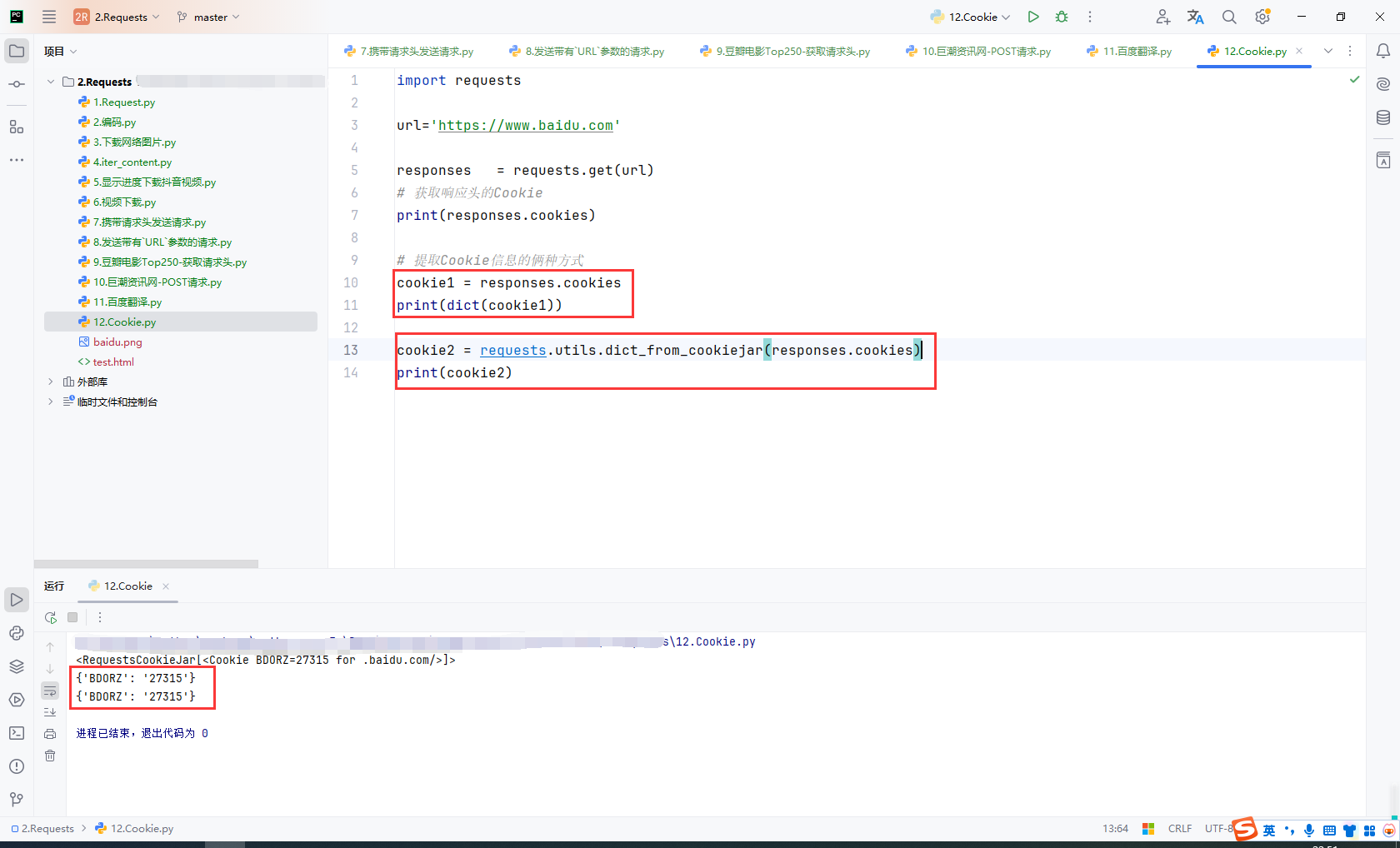 image-20250105225203060